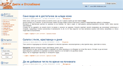 Desktop Screenshot of dieti-otslabvane.com