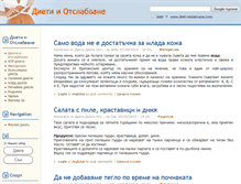 Tablet Screenshot of dieti-otslabvane.com